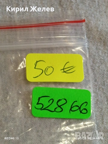 Сребърна монета 5 райхсмарки 1938г. Германия Трети Райх с Свастика за КОЛЕКЦИОНЕРИ 52866, снимка 12 - Нумизматика и бонистика - 53616510