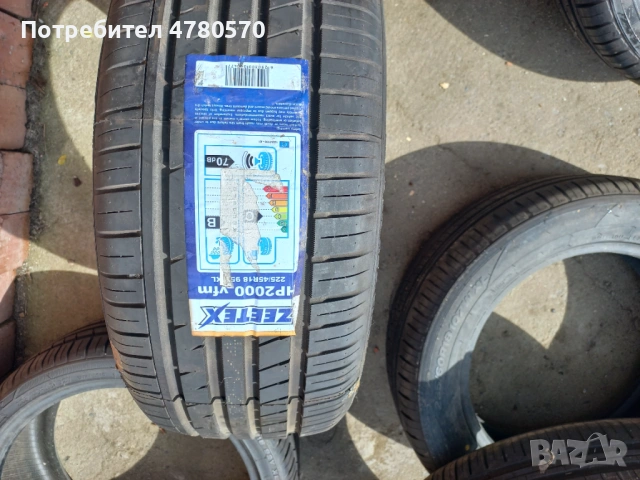 Продавам гуми , снимка 3 - Гуми и джанти - 54009197