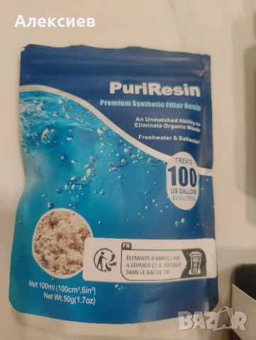 Kit CO2 за аквариум, flourish, JBL kugein balls, PuriResin, снимка 8 - Оборудване за аквариуми - 51986052