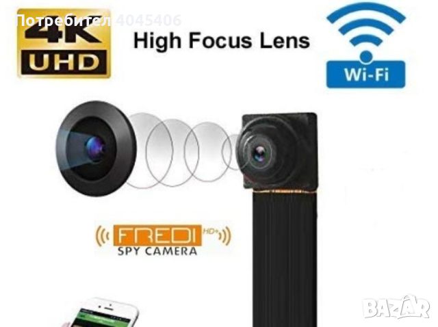 Wi Fi мини скрита камера с Full HD 4K качество на образа и антена V 89, снимка 7 - Други стоки за дома - 46742514