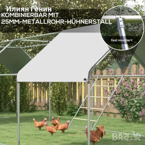 Стълба за пилета PawHut, 4 кацалки, снимка 5 - За птици - 51764101