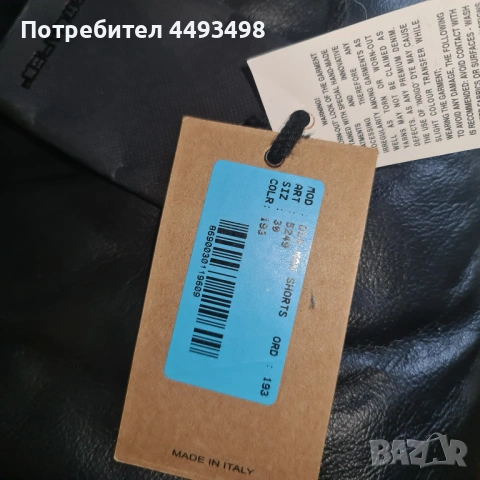 Тотална разпродажба-Унисекс къси дънки-DSQUARED 2-от220лв, снимка 6 - Дънки - 53478762