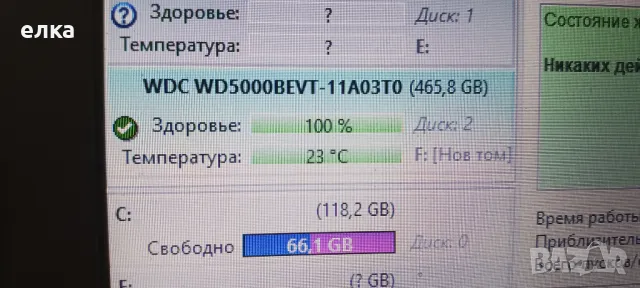 WD 500GB/на 2 дни/100 процента/, снимка 4 - Лаптоп аксесоари - 47772774