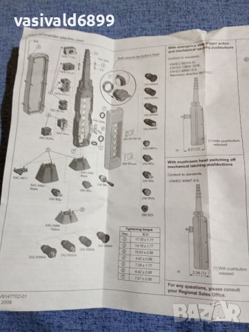 Бутониера , снимка 18 - Други машини и части - 45565967