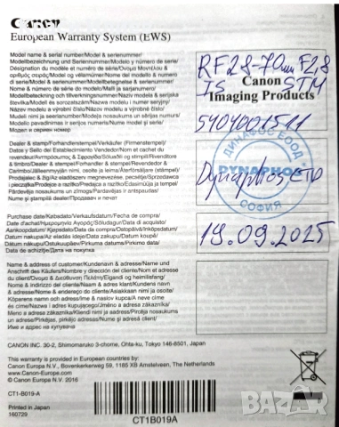 Обектив - Canon RF 28-70mm F2.8 IS STM, снимка 9 - Обективи и филтри - 53757740