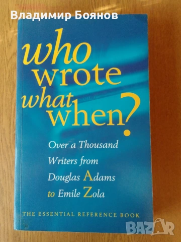 WHO WROTE WHAT WHEN, снимка 2 - Енциклопедии, справочници - 53281596