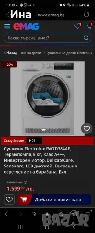 Electrolux сушилня , снимка 4 - Сушилни - 48387915