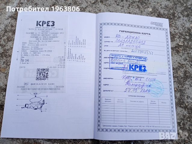 Помпа за вода, снимка 2 - Водни помпи - 51933931