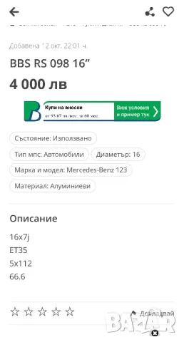 Черен петък 5 комплекта джанти BBS ACT Rial , снимка 4 - Гуми и джанти - 48018380