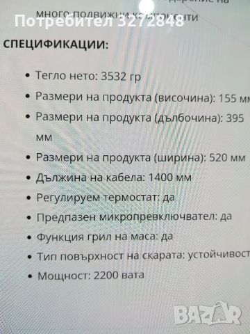 Електрическа скара SEVERIN (PG 8563) - 2200W с регулируем термостат, снимка 15 - Скари - 45673070