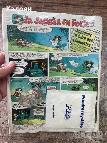 Списание Пиф / Pif неразопаковано с играчката , снимка 2 - Списания и комикси - 50536879