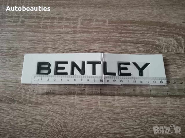 Bentley Бентли черен надпис емблема, снимка 2 - Аксесоари и консумативи - 46467363
