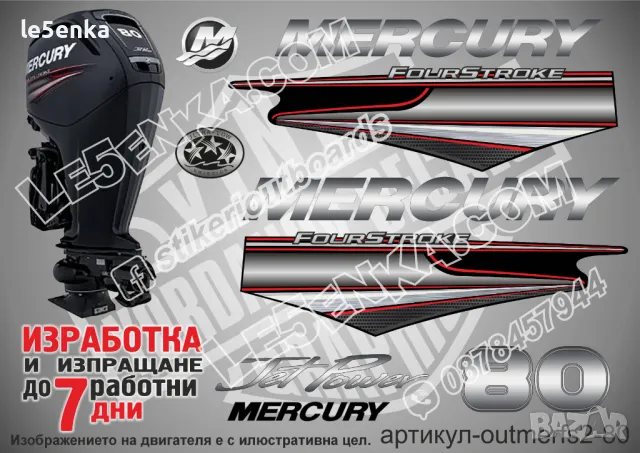 MERCURY 60 hp EFI 2013-2017 Меркюри извънбордов двигател стикери надписи лодка яхта outmerfs2-60, снимка 10 - Аксесоари и консумативи - 26751900