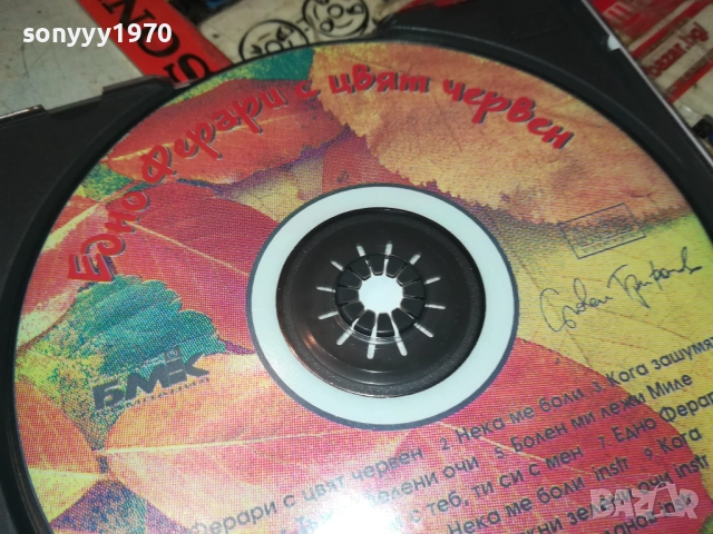 СЛАВИ ТРИФОНОВ-ОРИГИНАЛЕН КУЛТОВ ДИСК БМК 2109251152, снимка 12 - CD дискове - 51784804