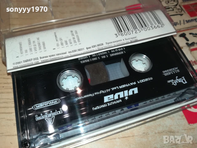 МАЛКИТЕ ПАНТЕРИ-ОРИГИНАЛНА КАСЕТА 3005251703, снимка 8 - Аудио касети - 50486605