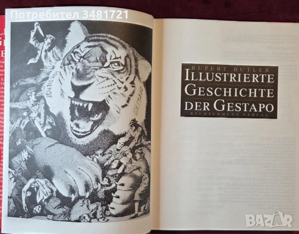 Илюстрирана история на Гестапо / Illustrierte Geschichte der Gestapo, снимка 2 - Художествена литература - 53521049