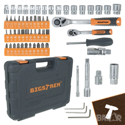 Професионален куфар с инструменти Bigstreen 72 части, гаечни ключове, тресчотки, битове, удължители, снимка 9 - Куфари с инструменти - 53230255