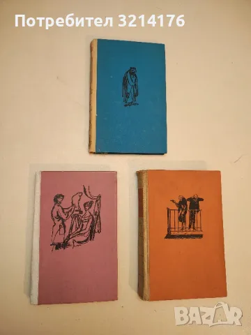Калки - Гор Видал, снимка 12 - Художествена литература - 49558638