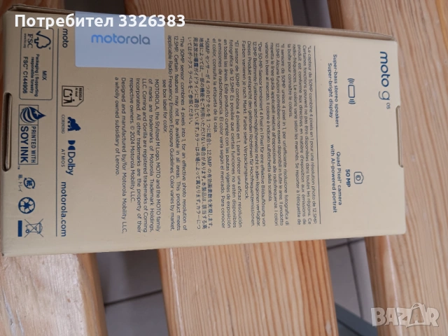 Motorola g5, снимка 2 - Motorola - 53738612