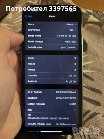 iPhone 16 Pro Max Desert Titanium, снимка 7 - Apple iPhone - 53190947