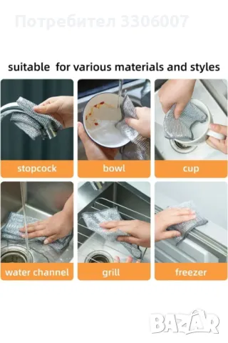 Многофункционална кърпа чудо от микрофибър иноксова кърпа за съдове, снимка 2 - Други стоки за дома - 49641176
