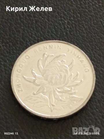 Три монети 1 юан Китай различни години за КОЛЕКЦИЯ ДЕКОРАЦИЯ 35976, снимка 5 - Нумизматика и бонистика - 51400871