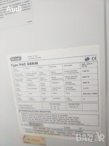  Мобилна климатична сплит система  за охлаждане и отопление  DELONGHI PAC GSR/M 12000BTU, снимка 7 - Климатици - 46419034