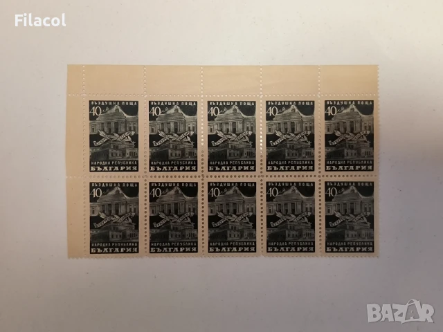 Договор за приятелство Договор НРБ и Румъния 1948