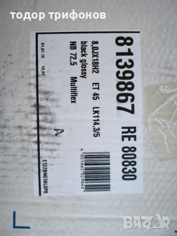 BORBET 18цола , снимка 7 - Гуми и джанти - 54256882