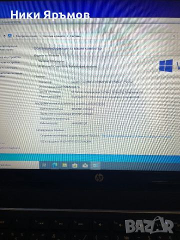 Лаптоп hp pavilion, снимка 3 - Лаптопи за работа - 45729890