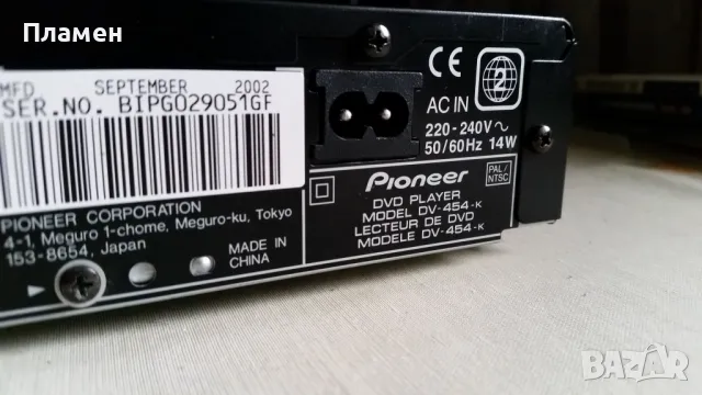  DVD Pioneer DV-454, снимка 5 - Плейъри, домашно кино, прожектори - 48297218