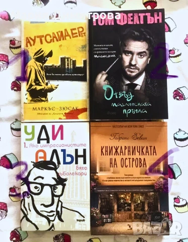 Нови книги (3-6 EUR)