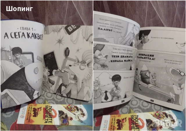 Три книги от детски филми, комикси, снимка 4 - Списания и комикси - 51256703