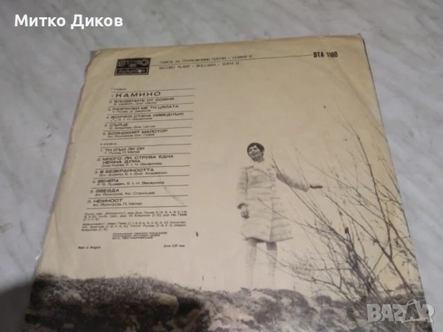 Лили Иванова Камино голяма плоча, снимка 2 - Грамофонни плочи - 51376781