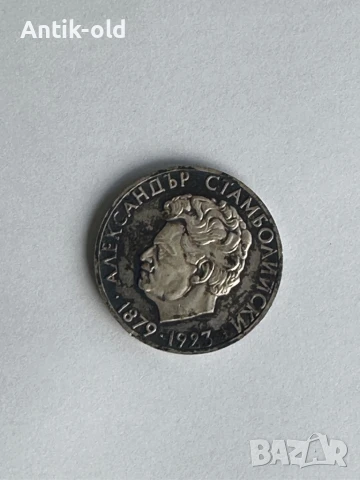 Сребърна юбилейна монета-Александър Стамболийски 1974 година., снимка 2 - Нумизматика и бонистика - 51383875