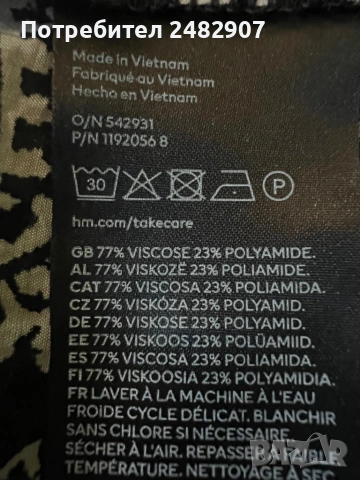 Дамска риза/Туника, снимка 13 - Ризи - 54294281