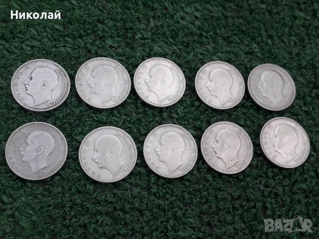 лот от 10 броя сребърни монети по 20 лева 1930г., снимка 3 - Нумизматика и бонистика - 45135456