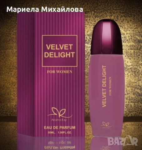 Дамски парфюм Velvet Delight Eau De Parfum 30мл., снимка 2 - Дамски парфюми - 52218618