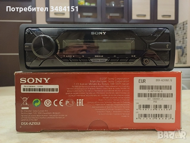 ​Sony DSX-A210UI – Дигитален Медия Плеър за Автомобил , снимка 4 - MP3 и MP4 плеъри - 54101932