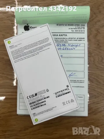 iPhone 13 128GB Midnight Гаранция,ЦЕНА 839,00лв , снимка 3 - Apple iPhone - 49159875