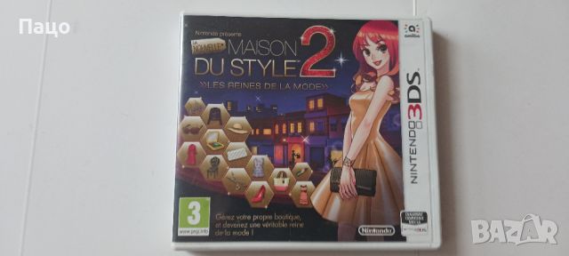 Maison du Style 2   , снимка 1 - Игри за Nintendo - 45579713