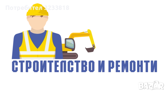 Здравейте Предлагаме всякакви видове услуги