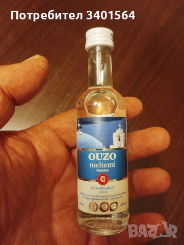 Продавам малки бутилки - 50 ml, колекционерски алкохолни миниатюри :  уиски, водка, коняк,ром и др. , снимка 10 - Колекции - 51985103