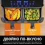 Фритюрник с горещ въздух XXL 9L, 2 камери, 8 програми, Двойно готвене & Синхронизиран финал, снимка 7