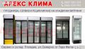 Хладилни витрини, снимка 1 - Витрини - 45381424