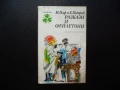 Разкази и фейлетони Иля Илф, Евгений Петров класика Панорама четиво, снимка 1