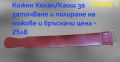 Кожен колан / Каиш за заточване плюс полираща твърда паста, снимка 12