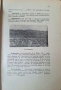 География на България (1945) – Едно пътуване във времето, снимка 9