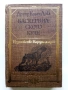 "Световна класика за деца и юноши" - Издателство "Отечество" 2, снимка 7