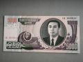 Банкнота - Северна Корея - 5000 вона UNC | 2006г., снимка 1